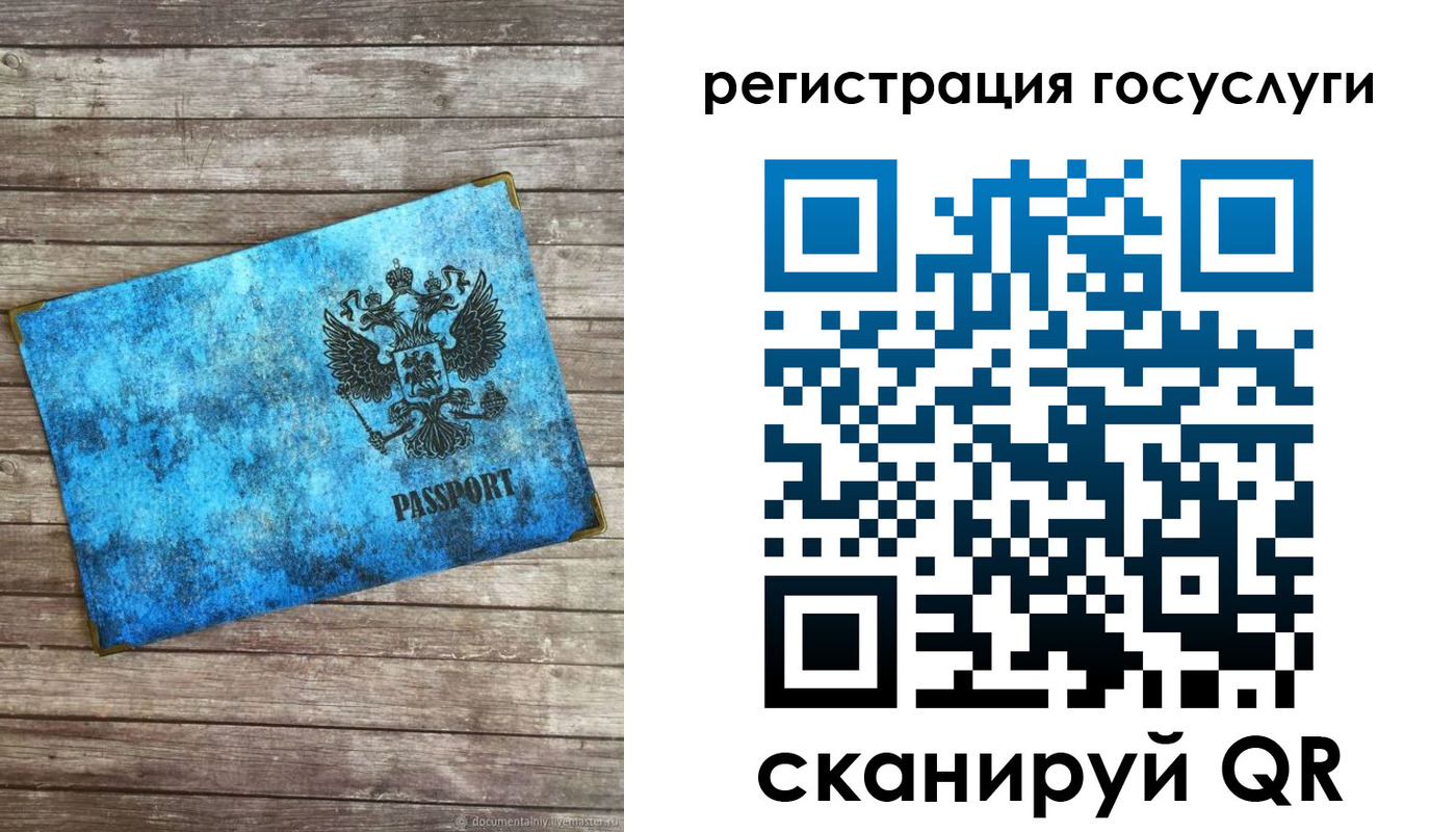 прописка в Бузулуке