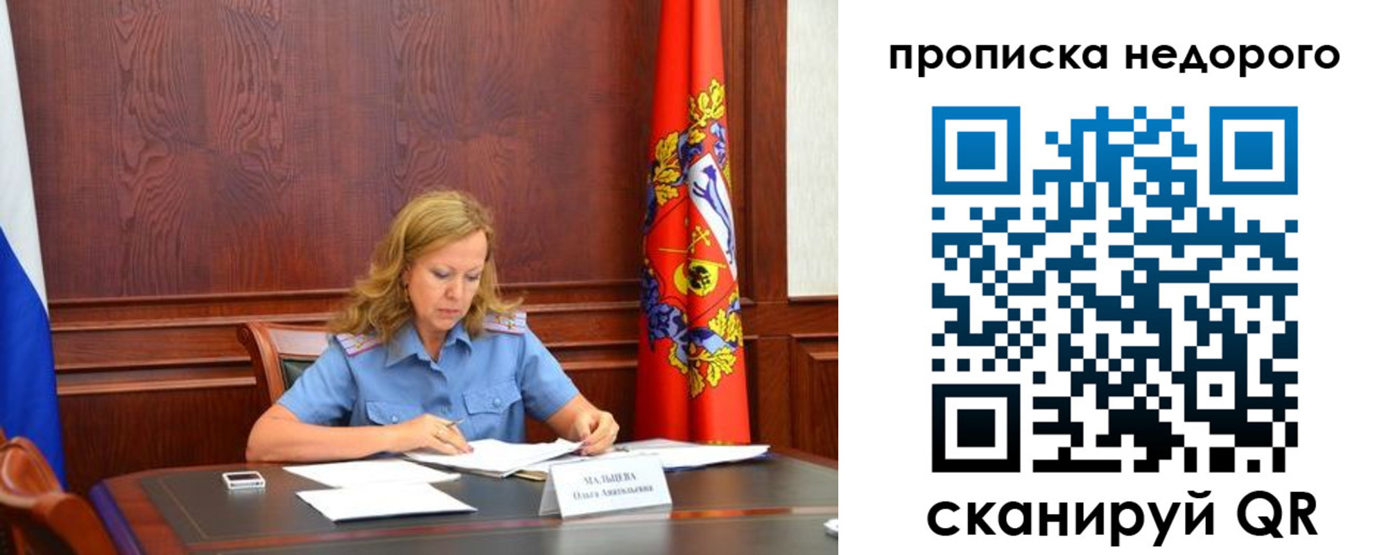 пропишу в квартире в Бузулуке