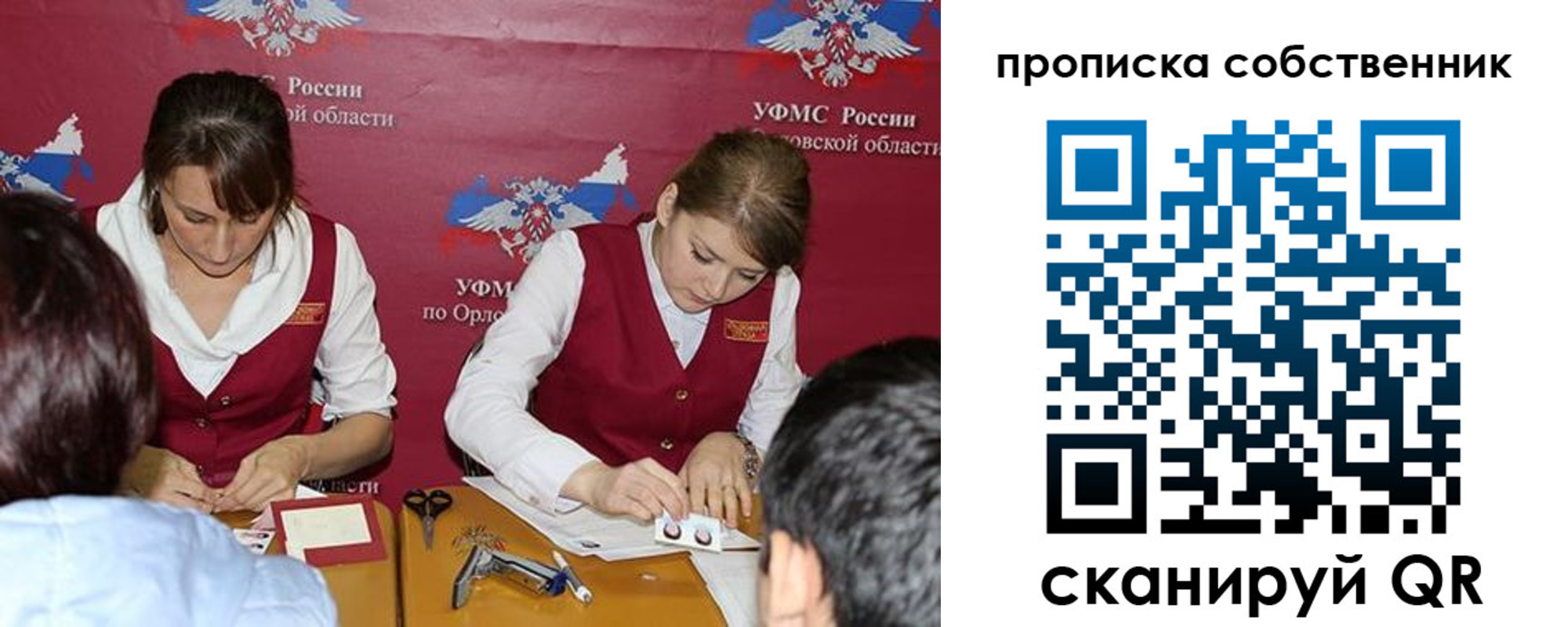прописка поиск в Бузулуке