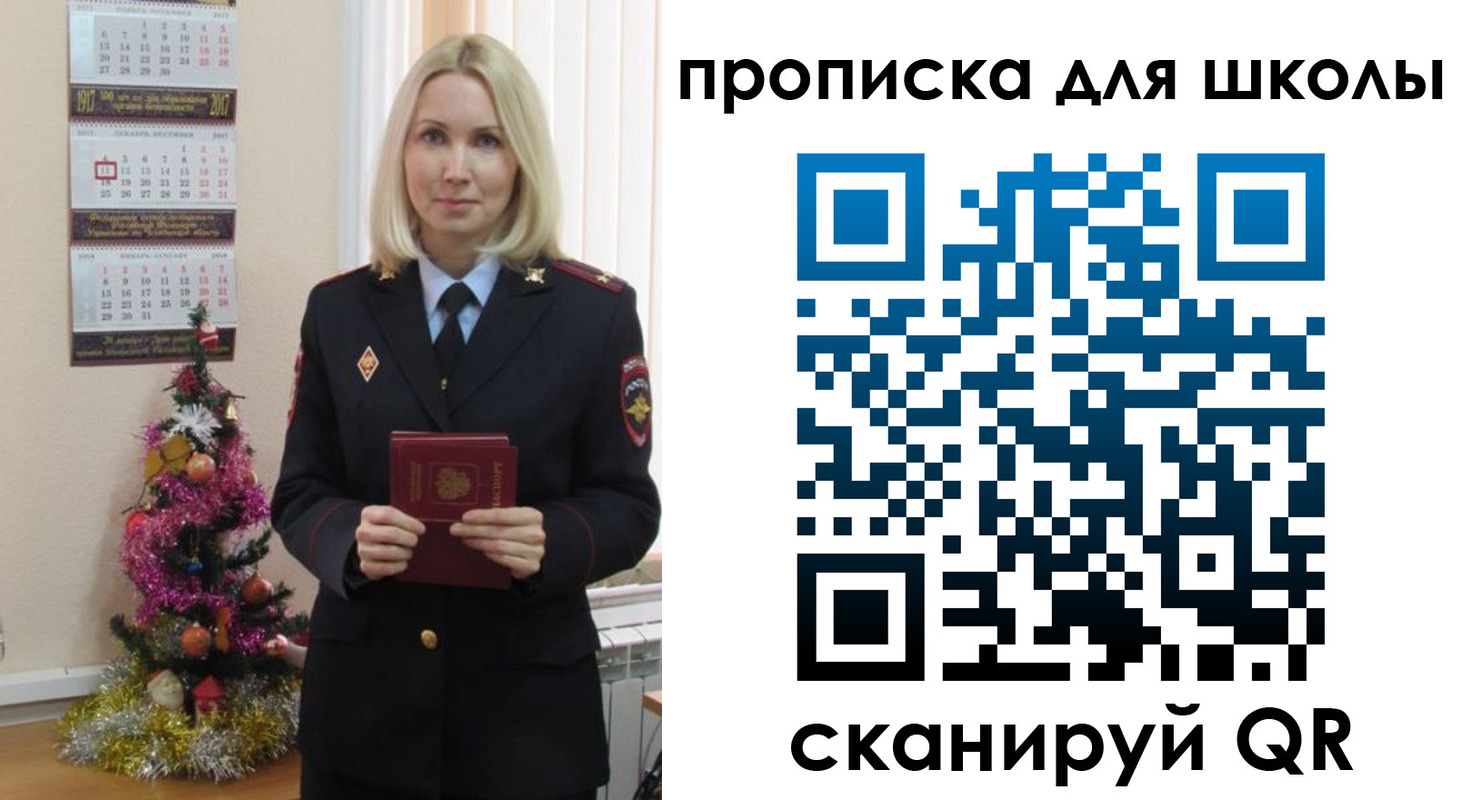 миграционный учет в Бузулуке